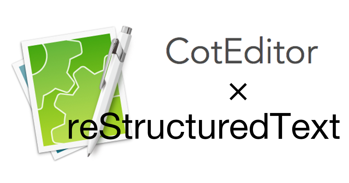CotEditorのアイキャッチ