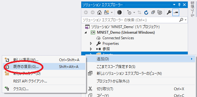 モデルの追加