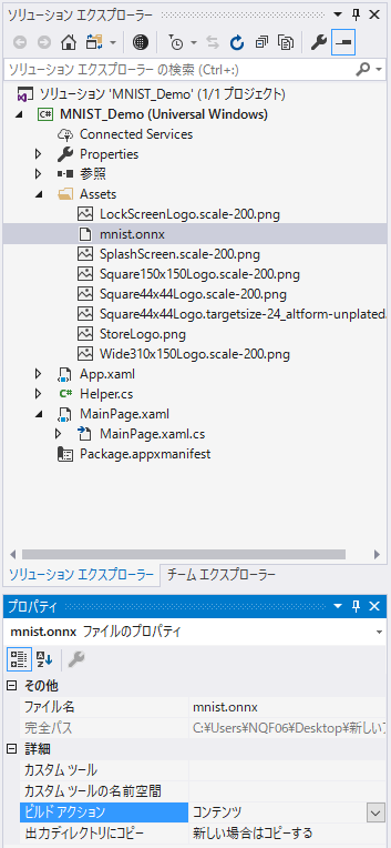 プロパティの設定