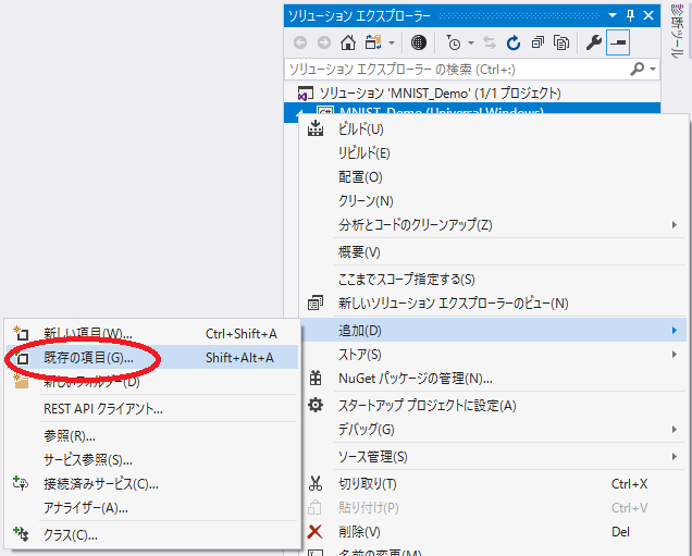 クラスファイルの追加