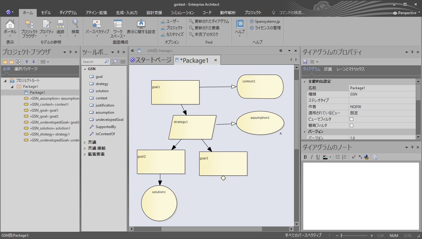 GSNアドインの動作チェック画面