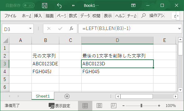 Excelシート