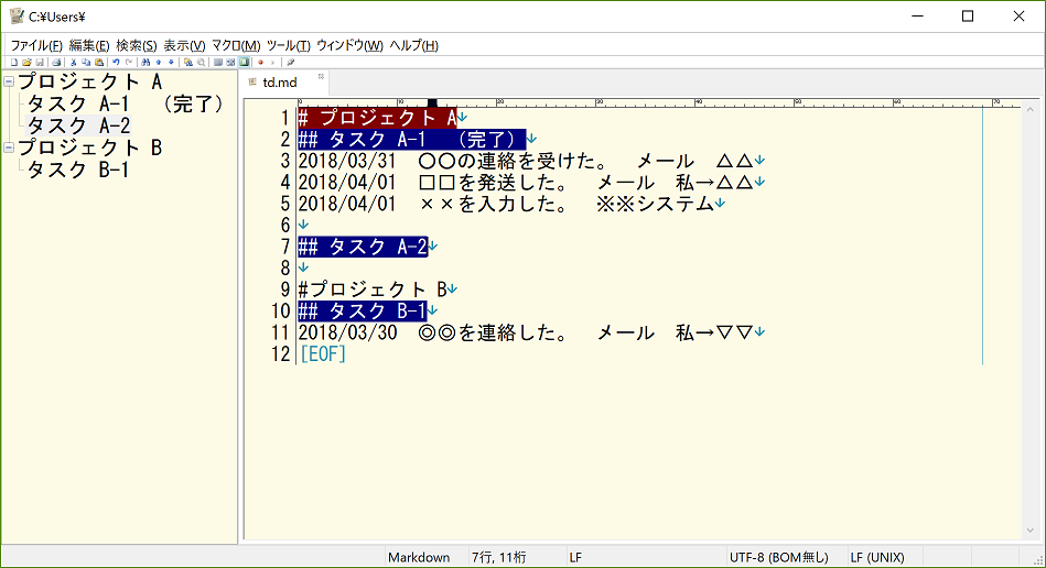 ../../_images/lifehack_tasklog_01.png