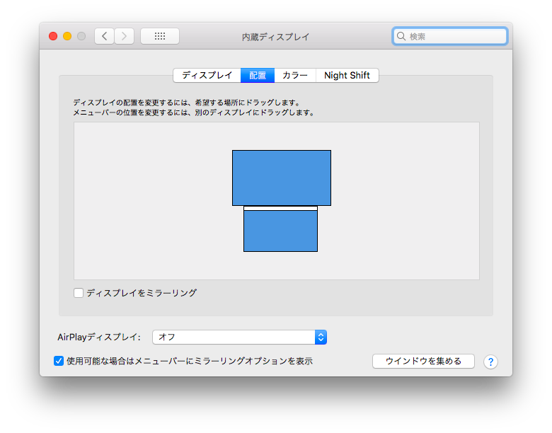 配置の設定のウィンドウ