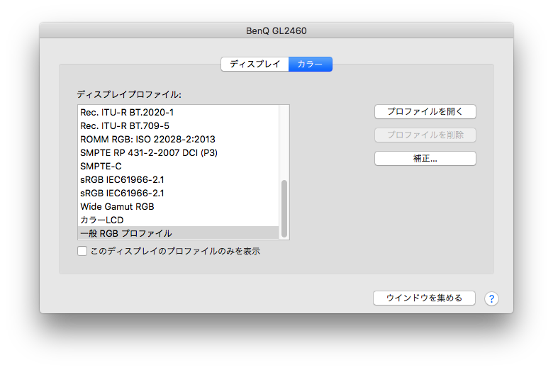 色の設定のウィンドウ