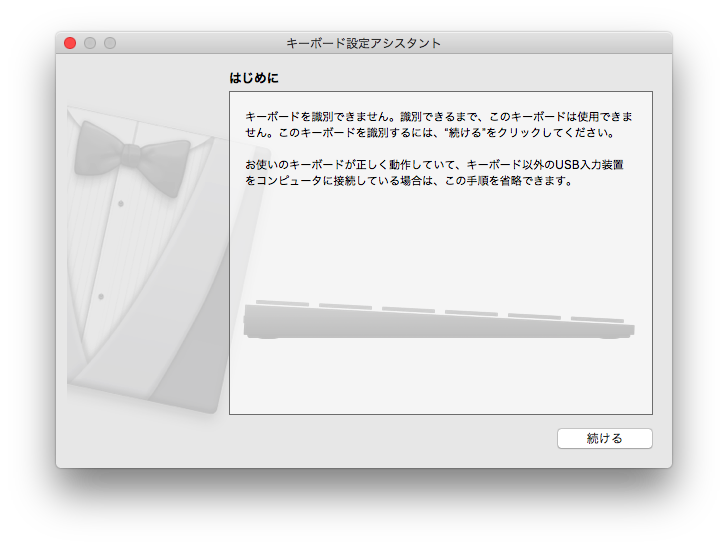 キーボードアシスタントの画像