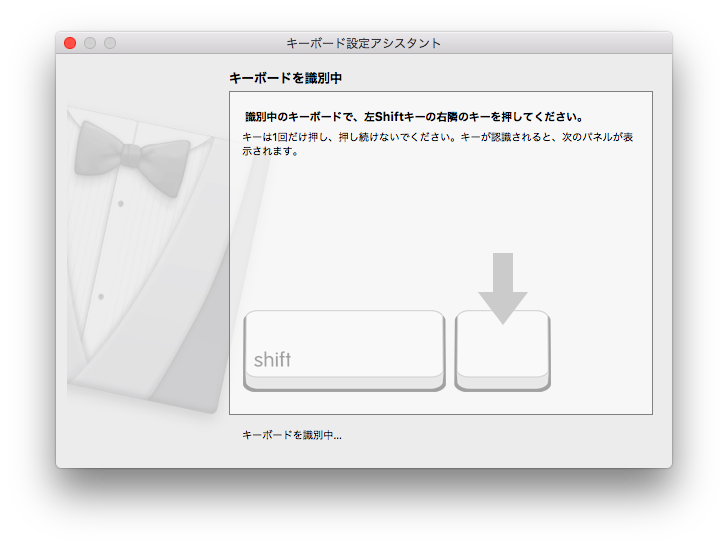 キーボードアシスタントの画像