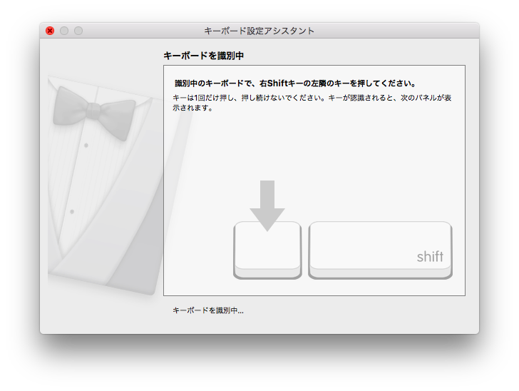 キーボードアシスタントの画像