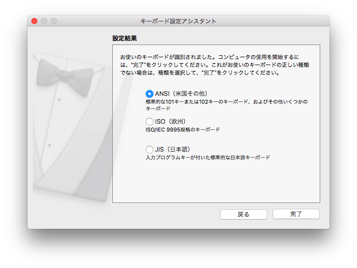 キーボードアシスタントの画像