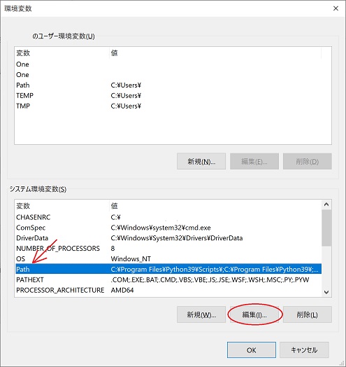 環境変数