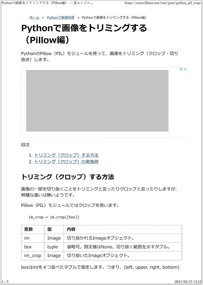 変換元