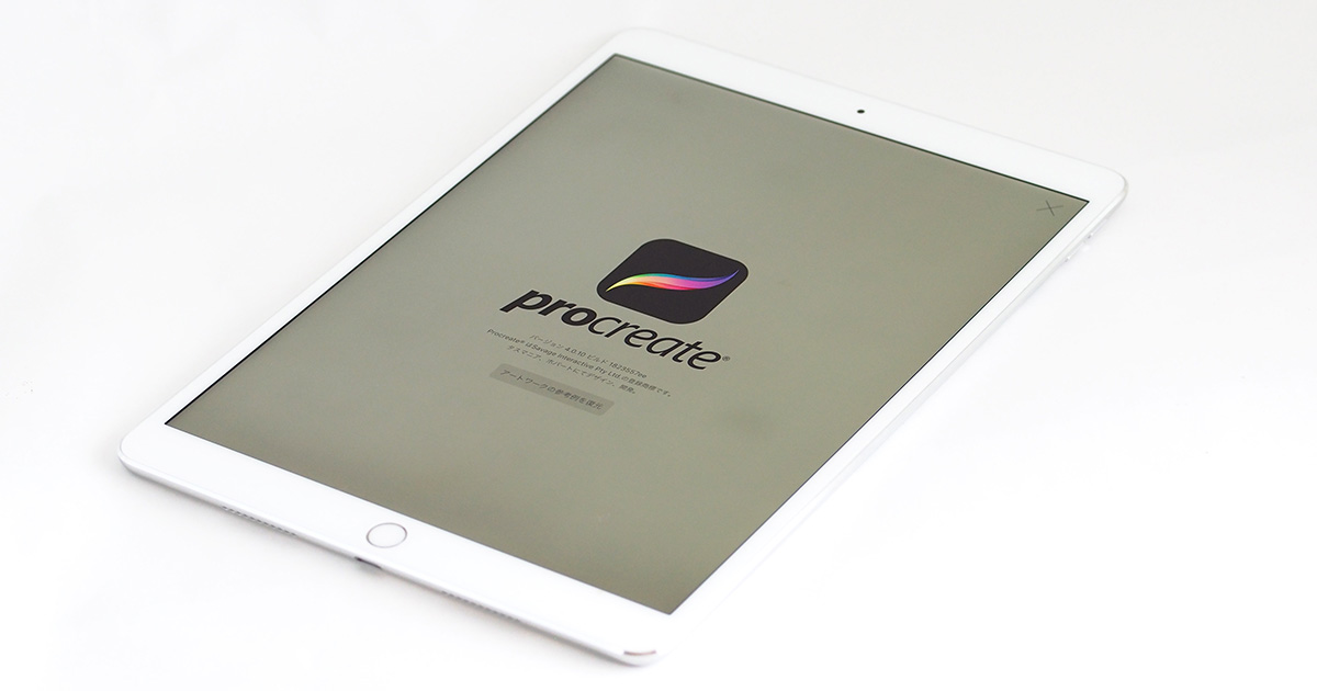 iPadに表示されたProcreate