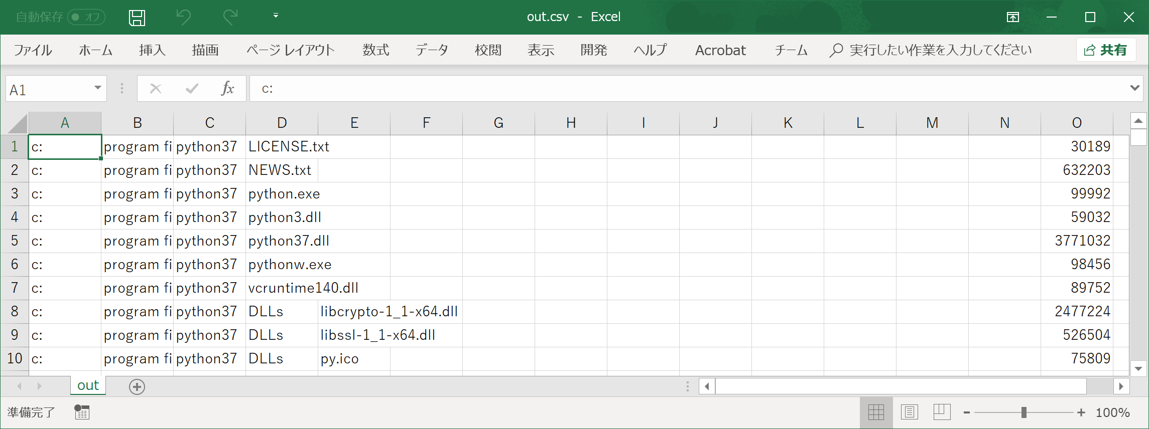 CSVファイルをExcelで開く