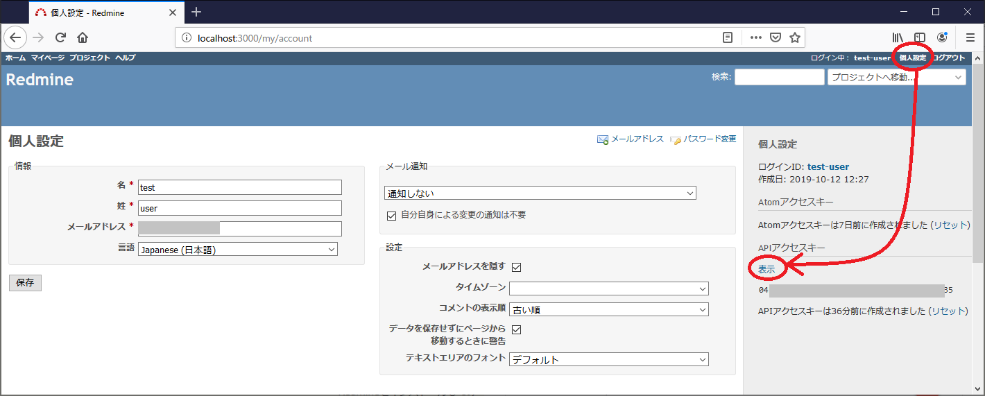 アクセスキーの表示