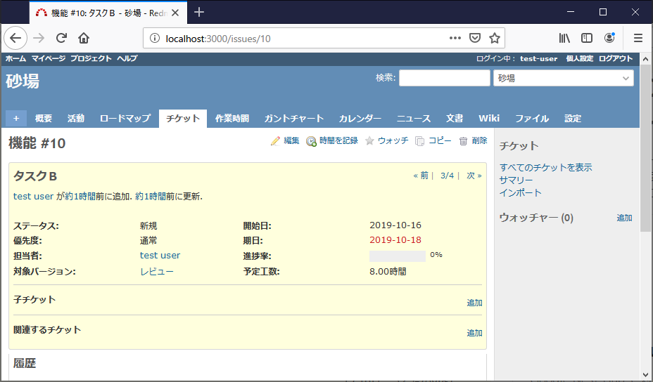 チケット