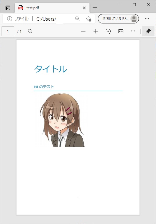 元のPDF