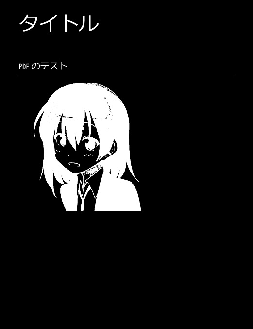 2値化