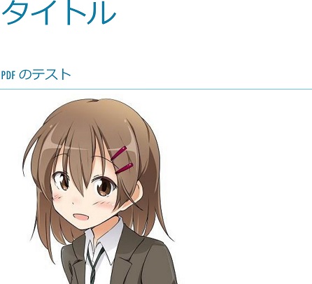 クロップ