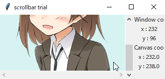 スクロール