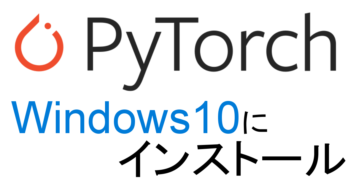 アイキャッチ画像