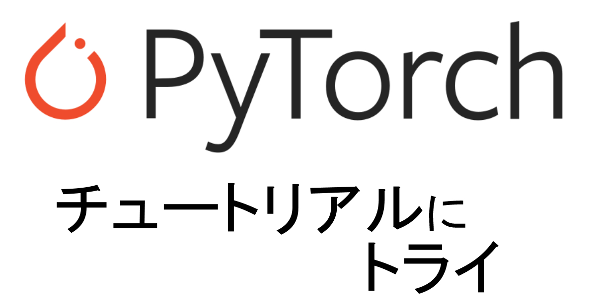 アイキャッチ画像